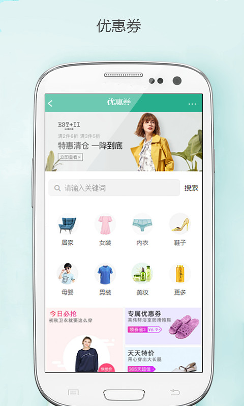 咖购优惠券