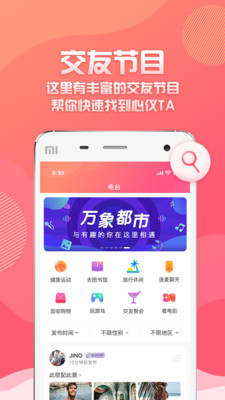 万象都市最新版本下载安装苹果手机