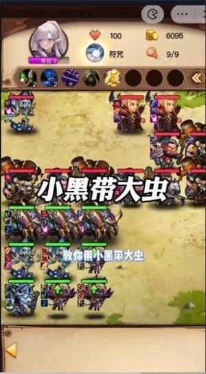 抖音魔兽自走棋无限金币版  v6.3.0.23198图3