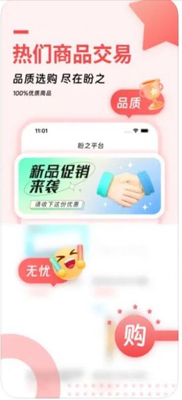 盼之平台交易官网  v2.4.8图1