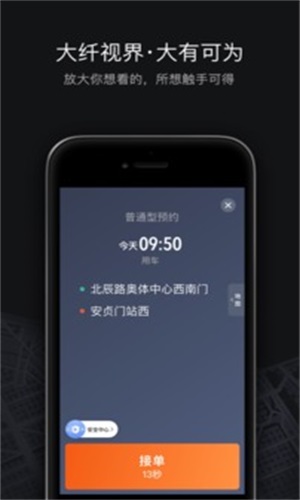 滴滴自动接单神器最新版下载安装苹果