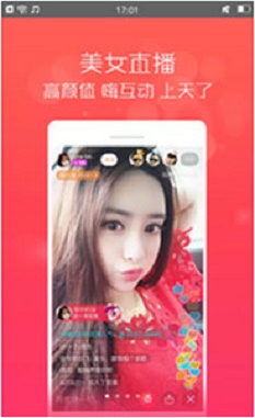 火玫瑰直播手机版下载安装最新版本  v1.6.31图3