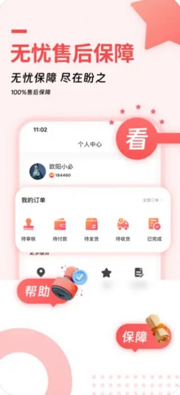 盼之平台交易官网