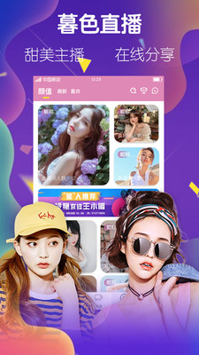 暮色直播免费版下载安装苹果  v1.0.4图4