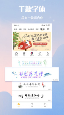 小米个性主题官方下载app
