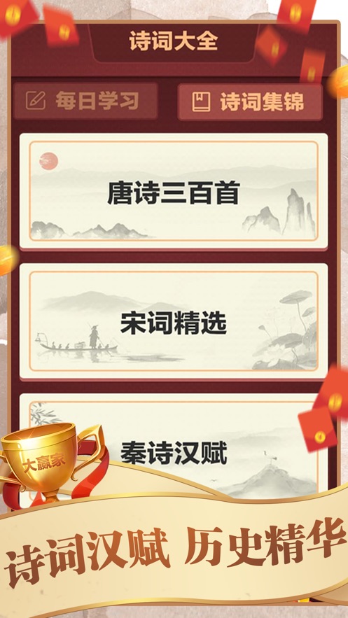 拼词大赢家官方下载正版  v1.0.2图1