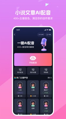知晓通安卓版