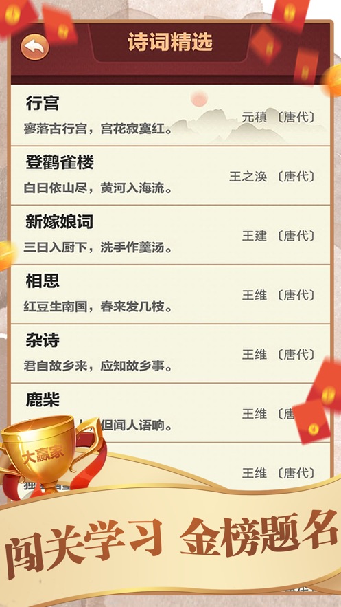 拼词大赢家官方下载正版  v1.0.2图2
