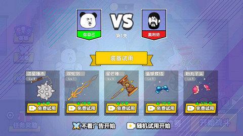 该死的混蛋魔改版  v1.5图1