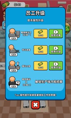 全民打工人手机版
