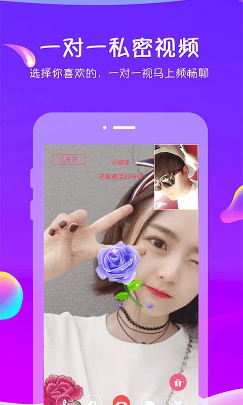 追我吧平台软件下载安装手机版  v3.5.6图2