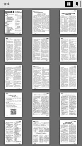 招生之友电子版免费2024  v2.0.6图3