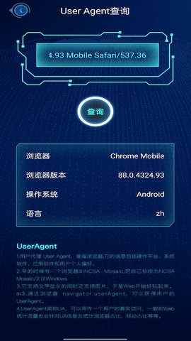 万能网络工具箱  v1.1图1