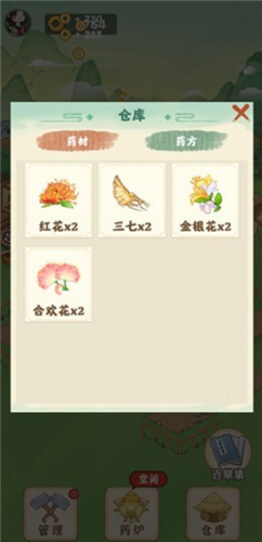 神农百草园游戏红包版官方