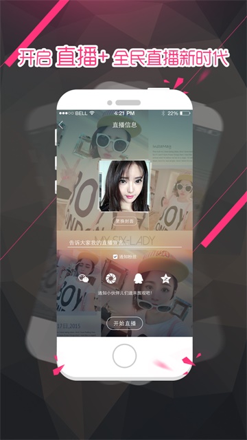 大米直播app安全版下载安装官网