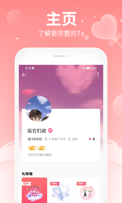 小布丁语音助手下载苹果版  v4.5.5图1