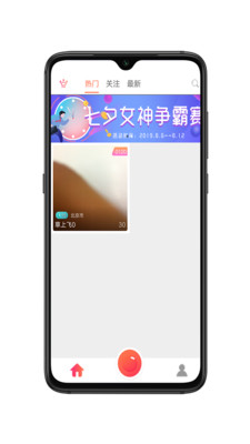 撒娇直播安卓版在线观看免费视频  v2.1.0图3