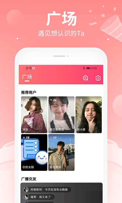 小布丁语音助手下载苹果版  v4.5.5图2
