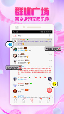泡泡交友免费版苹果下载安装