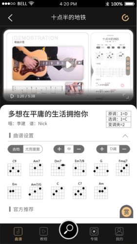 火听翻谱器  v4.9.3图1