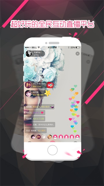 大米直播app安全版下载安装官网  v1.0.0图2