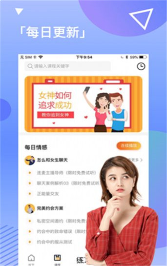 失恋挽回手机版下载免费阅读小说全文无弹窗  v1.3.0图3