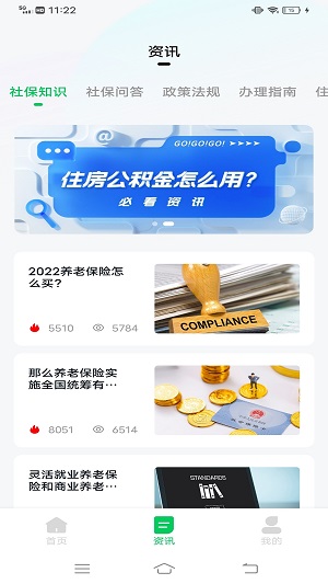 猎魔查户籍软件下载  v5.0图3