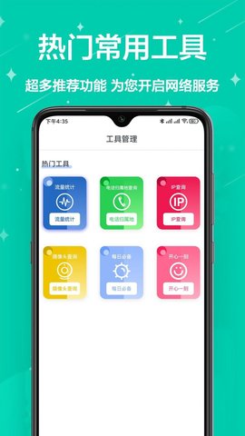 多工具盒子  v1.0.0图3