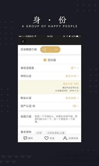 玫瑰约会安卓版下载