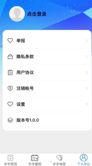 步步成安卓版
