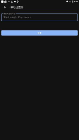 天坦百宝箱  v1.9.3图2