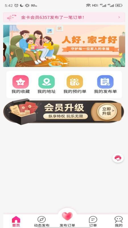 领游app下载安装官网苹果版手机  v7.4.1图1