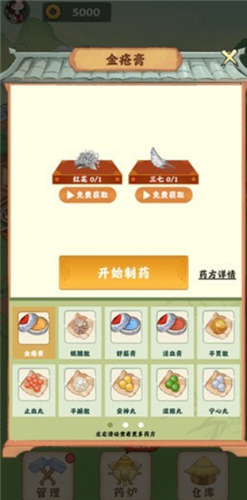 神农百草园游戏红包版官方  v3.42.03图1