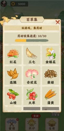 神农百草园游戏红包版官方  v3.42.03图3