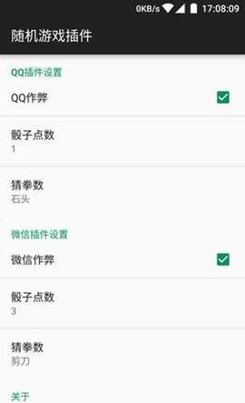 新版骰子神手  v1.0图3