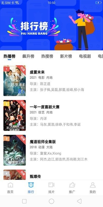 荐片app安卓官网  v1.1.3图2
