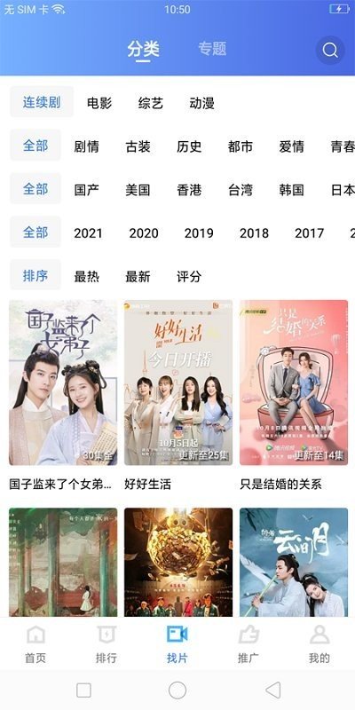 荐片app安卓官网  v1.1.3图3