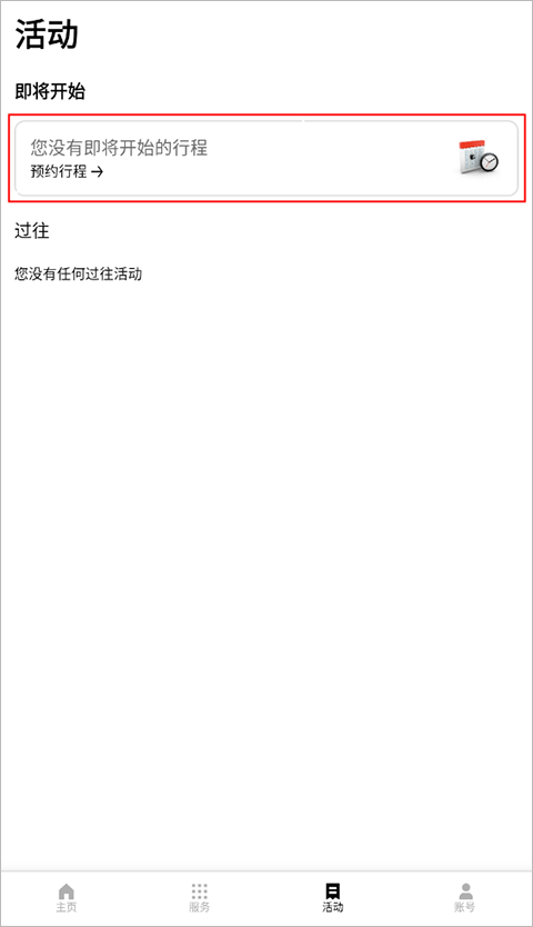 uber优步司机端