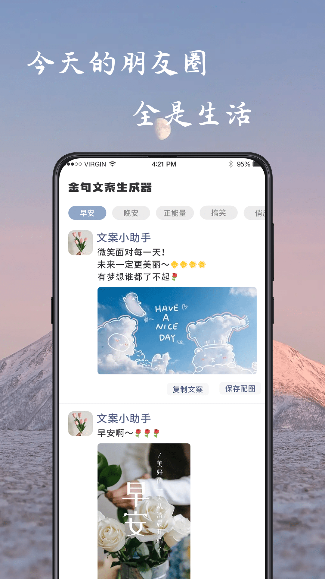 姓名作诗免费制作软件  v1.0.2.5图2