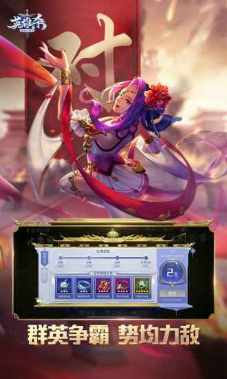 英雄杀挂机辅助工具免费版  v1.56.00图2