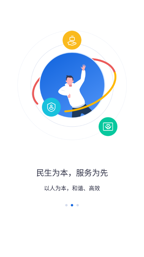 河北人社局网站官网查询社保