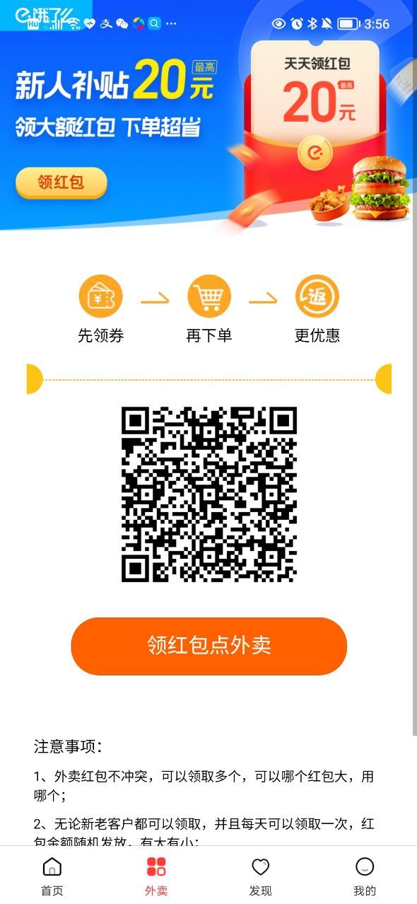 夜来购  v1.0.0图2