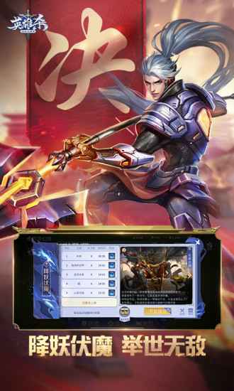 英雄杀挂机辅助工具免费版  v1.56.00图1