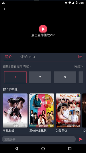 泰剧兔官网苹果版app下载  v1.5.3图1