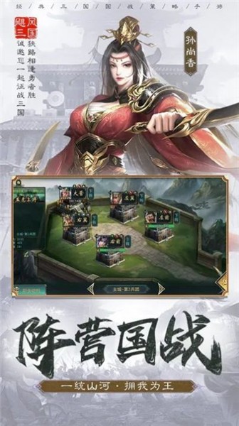 城主天下手游  v1.0.41图3