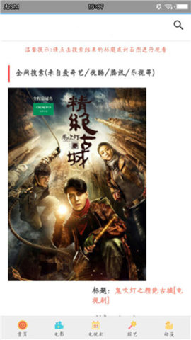 无敌神马影视免费版下载安装官网手机  v1.0图2