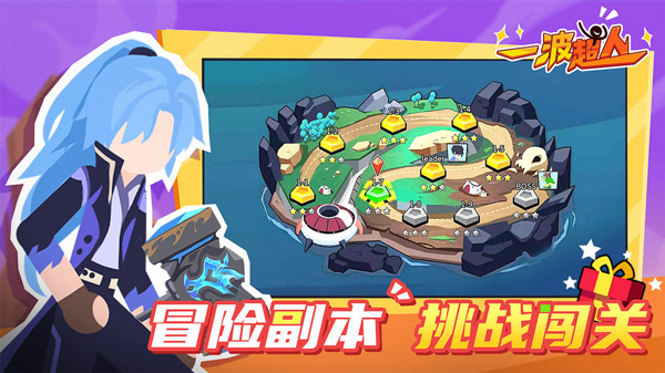 一波超人手机版  v13.1图3