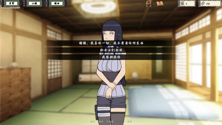 火影女忍者训练师手游  v1.23图4