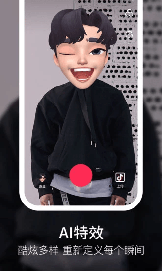 宝宝特效安卓版下载  v9.1.0图1