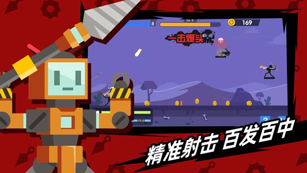 火柴人神射手安卓版  v1.10.4图4